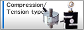 引張Compression type
