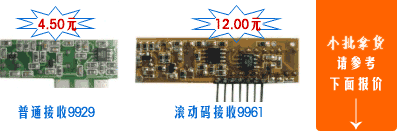 ��ͨң�ؽ��յ�·ģ�� ���������ģ��